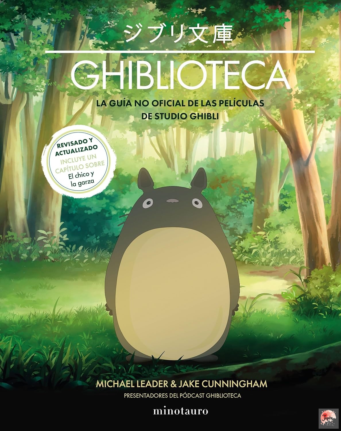 Ghiblioteca